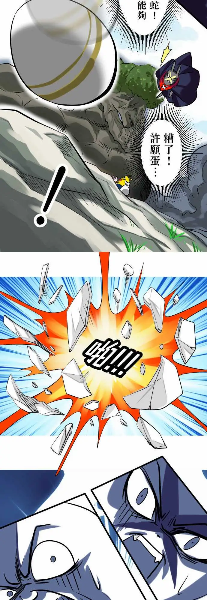 魔兔奇瞎传第12瞎这是我的蛋!?