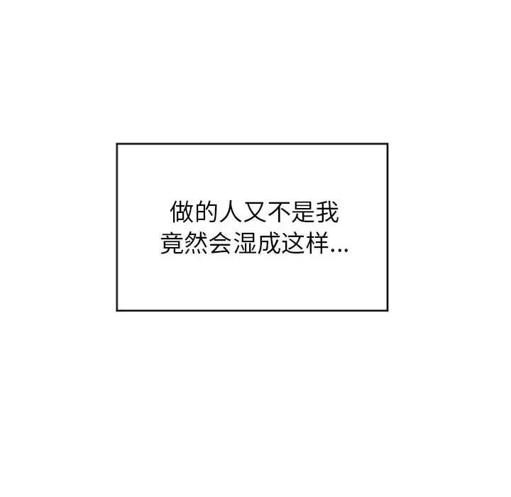 隔壁的她第29话