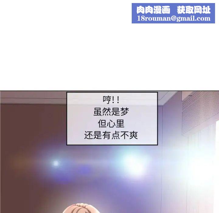 隔壁的她第29话