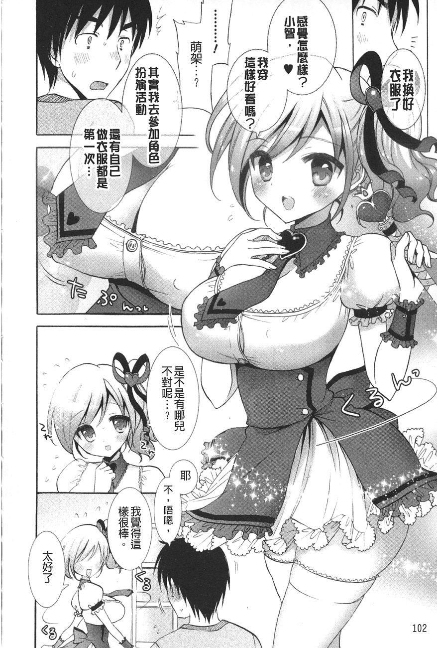 [もずや紫]いちゃらぶっ！[もずや紫]いちゃらぶっ！