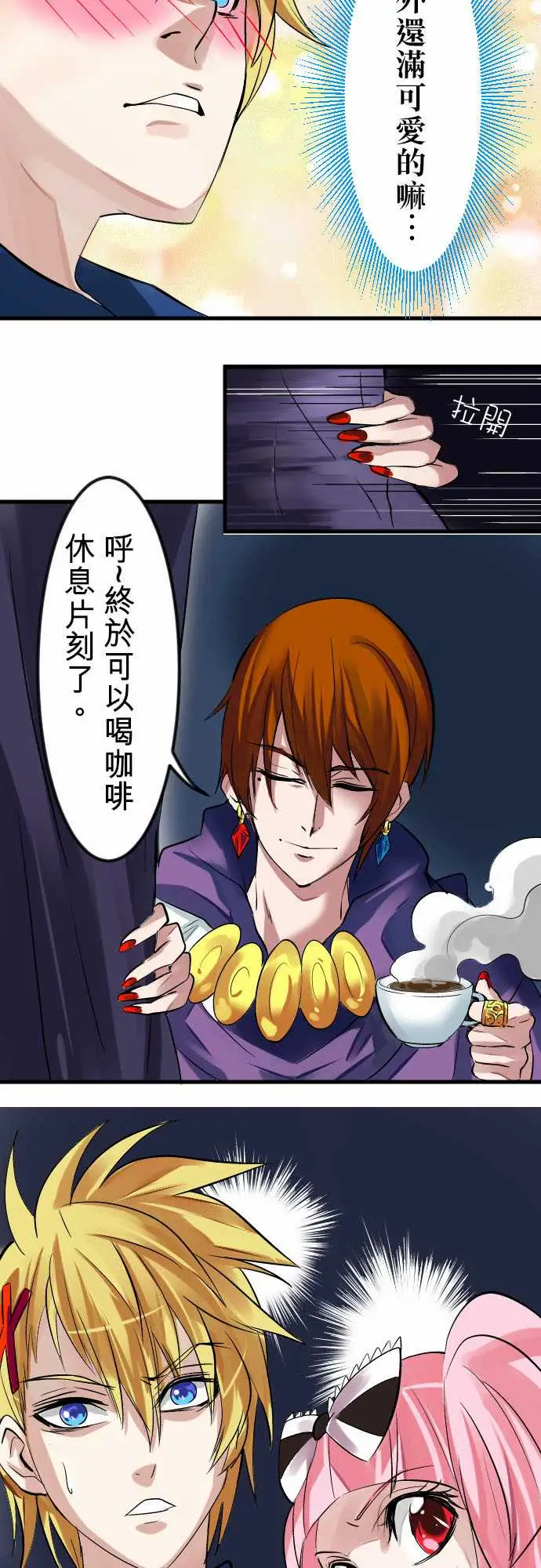 魔兔奇瞎传第13瞎咦?是你!?