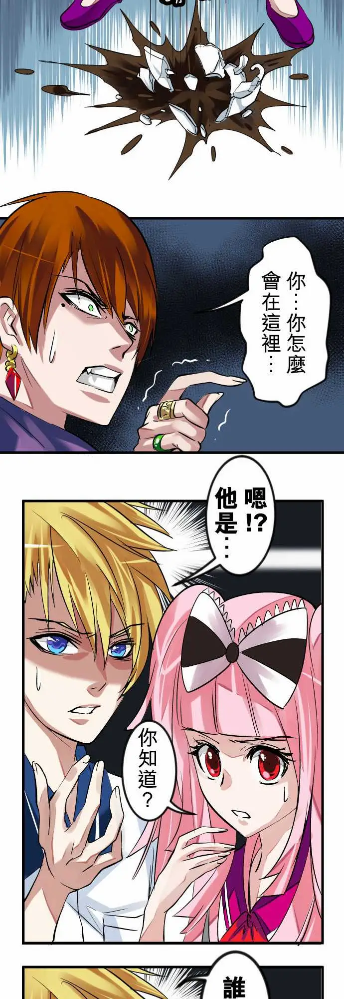 魔兔奇瞎传第13瞎咦?是你!?