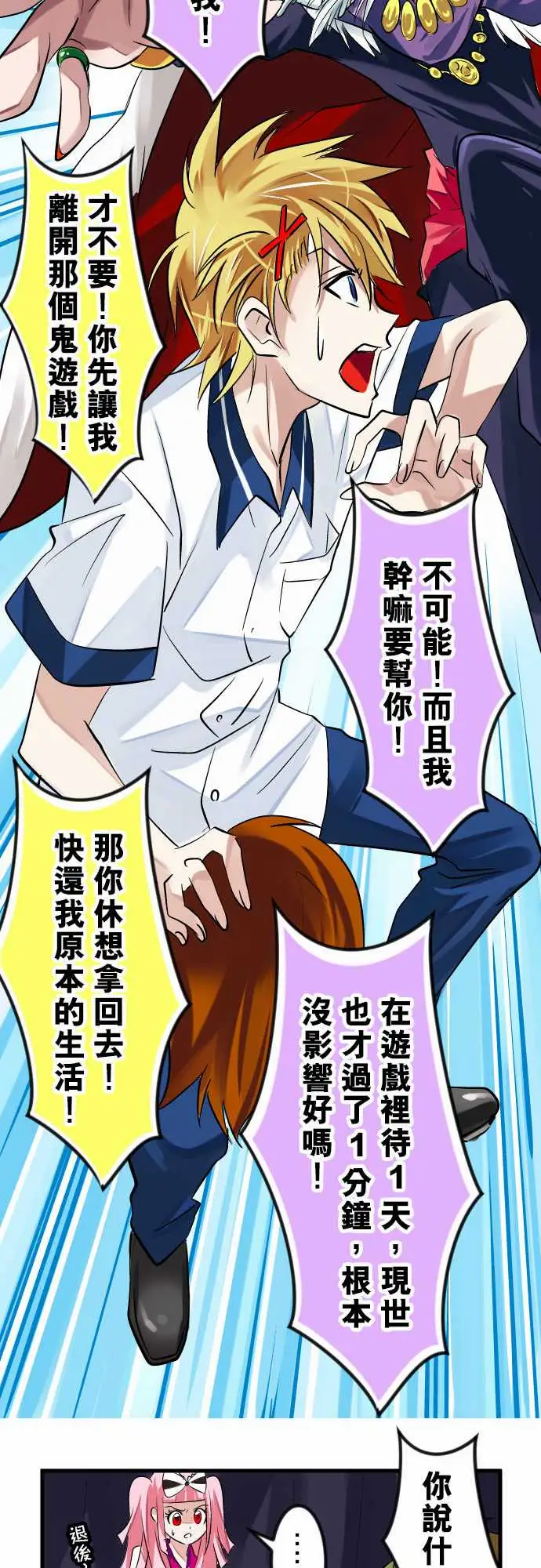 魔兔奇瞎传第13瞎咦?是你!?