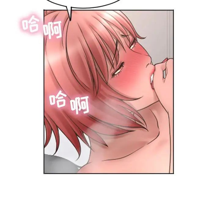 隔壁的她第29话