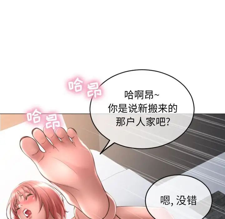 隔壁的她第29话