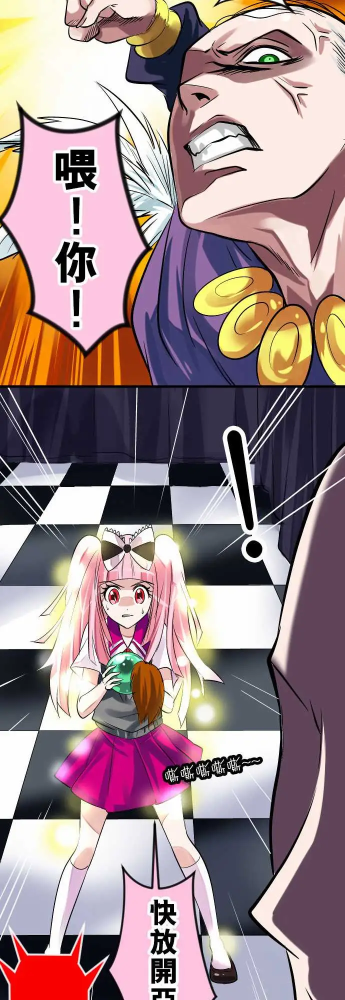 魔兔奇瞎传第13瞎咦?是你!?