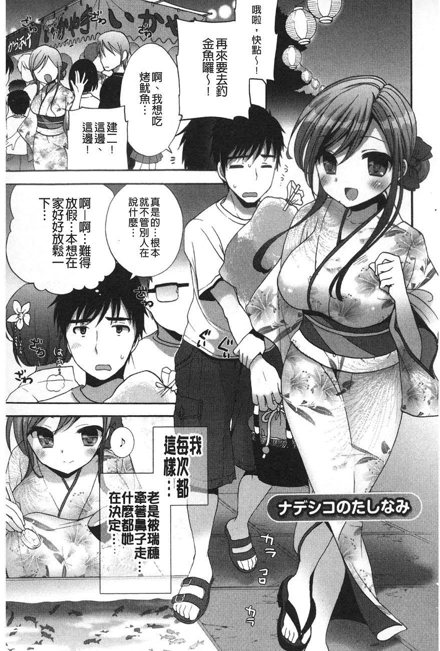 [もずや紫]いちゃらぶっ！[もずや紫]いちゃらぶっ！