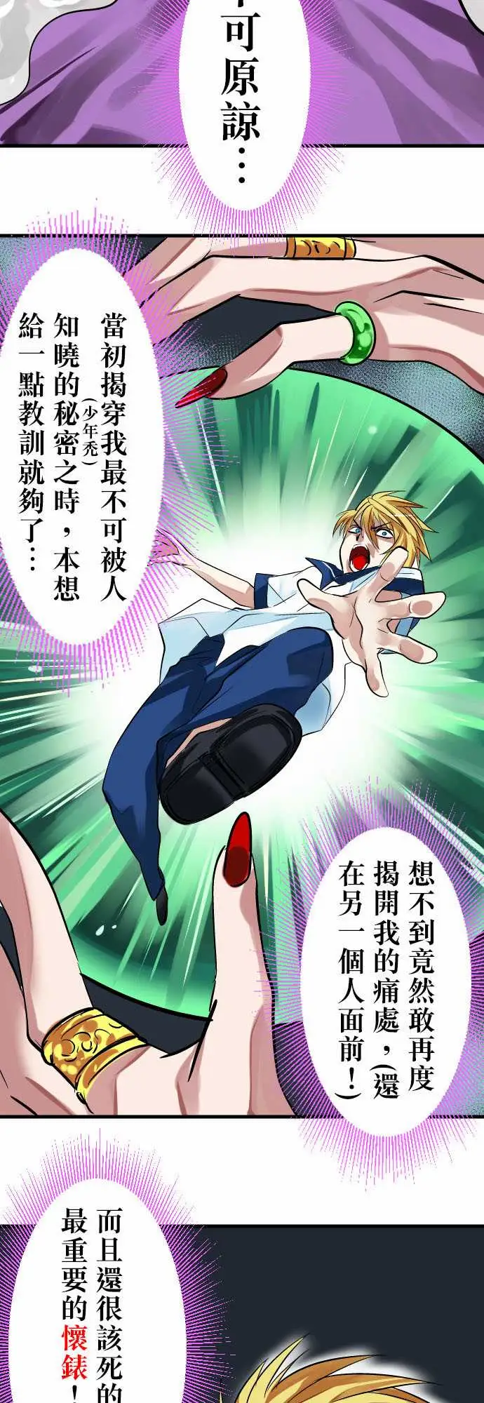 魔兔奇瞎传第14瞎当初就决定好了…