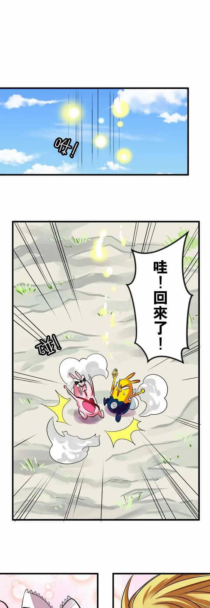 魔兔奇瞎传第14瞎当初就决定好了…