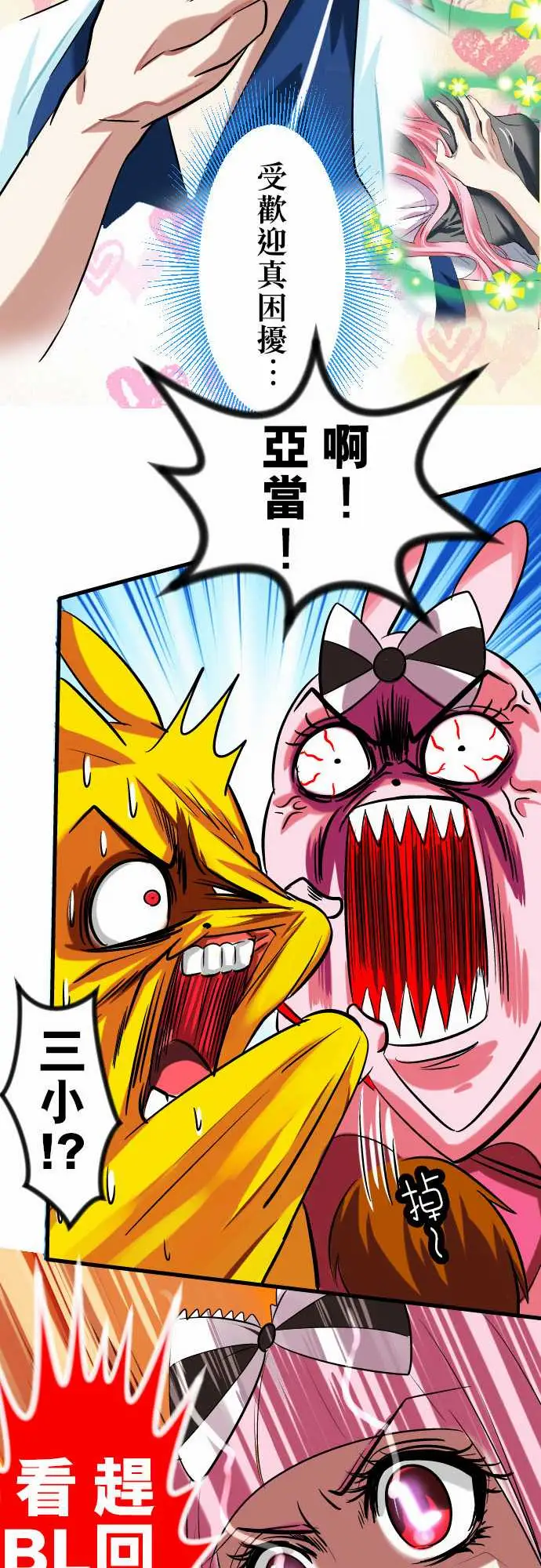 魔兔奇瞎传第14瞎当初就决定好了…