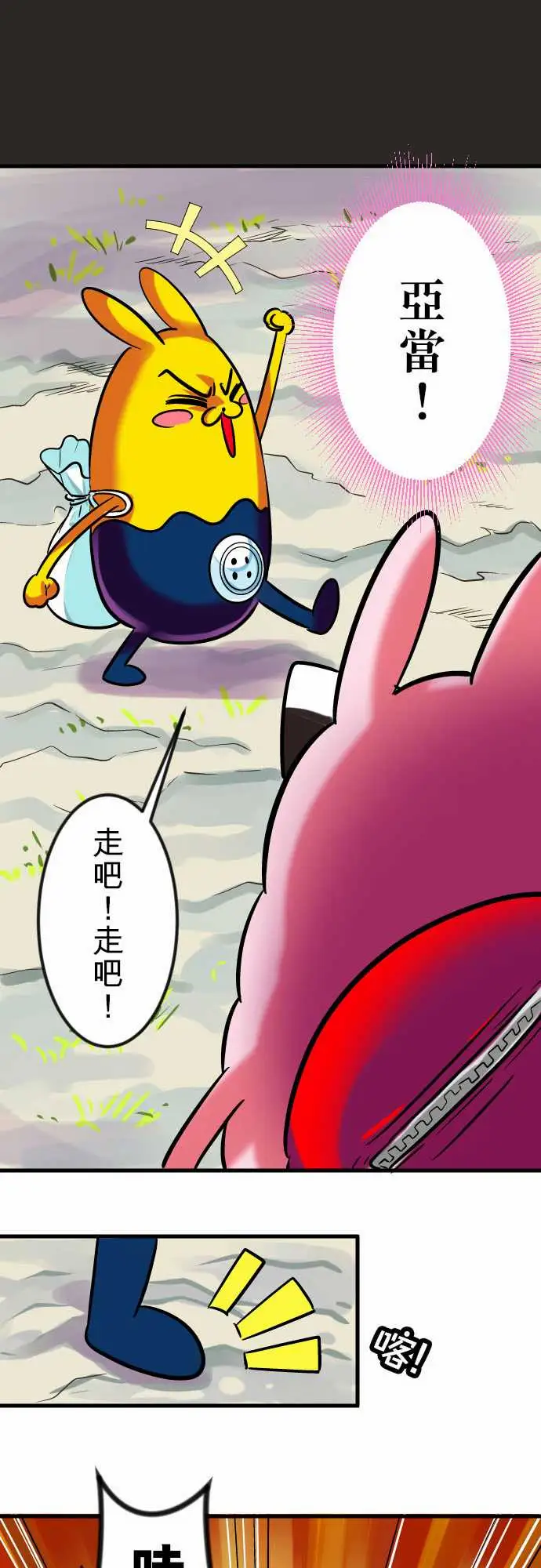 魔兔奇瞎传第14瞎当初就决定好了…