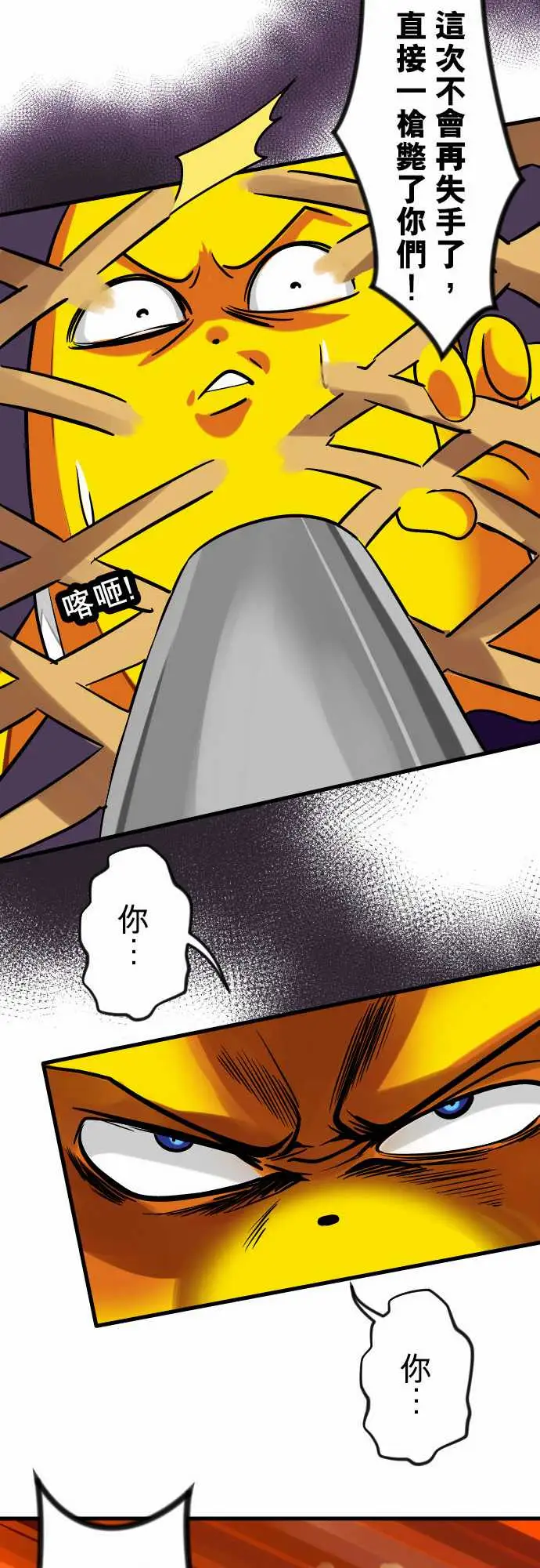 魔兔奇瞎传第14瞎当初就决定好了…