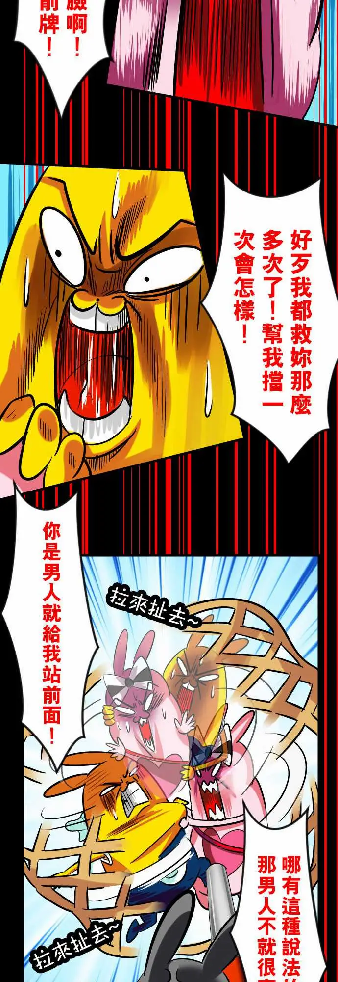 魔兔奇瞎传第14瞎当初就决定好了…