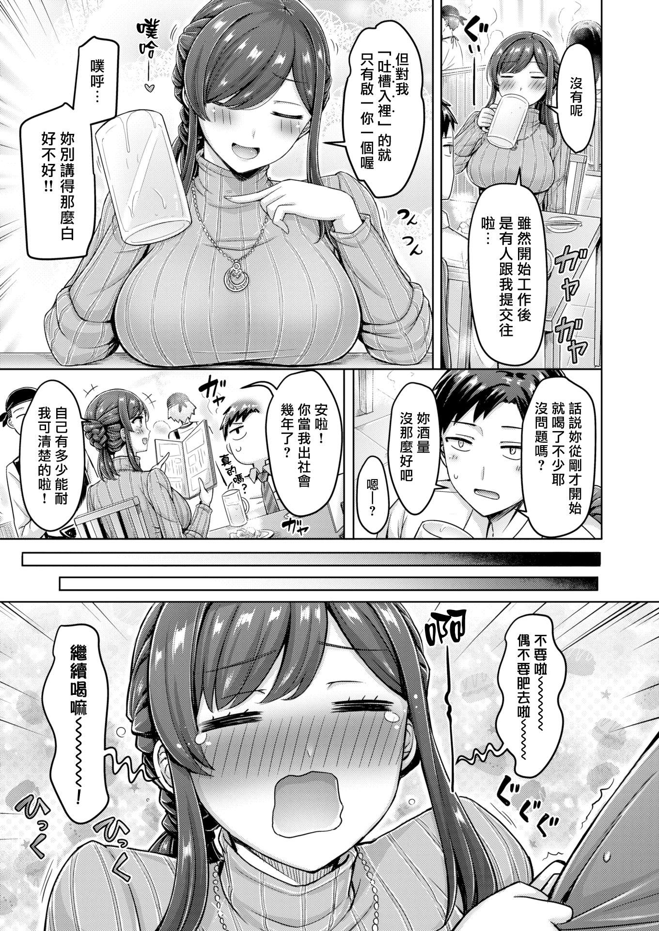 [オクモト悠太]乳ぷれす![汉化组汉化组×我尻故我在]  [DL版][无修正][オクモト悠太]乳ぷれす![汉化组汉化组×我尻故我在]  [DL版][无修正]