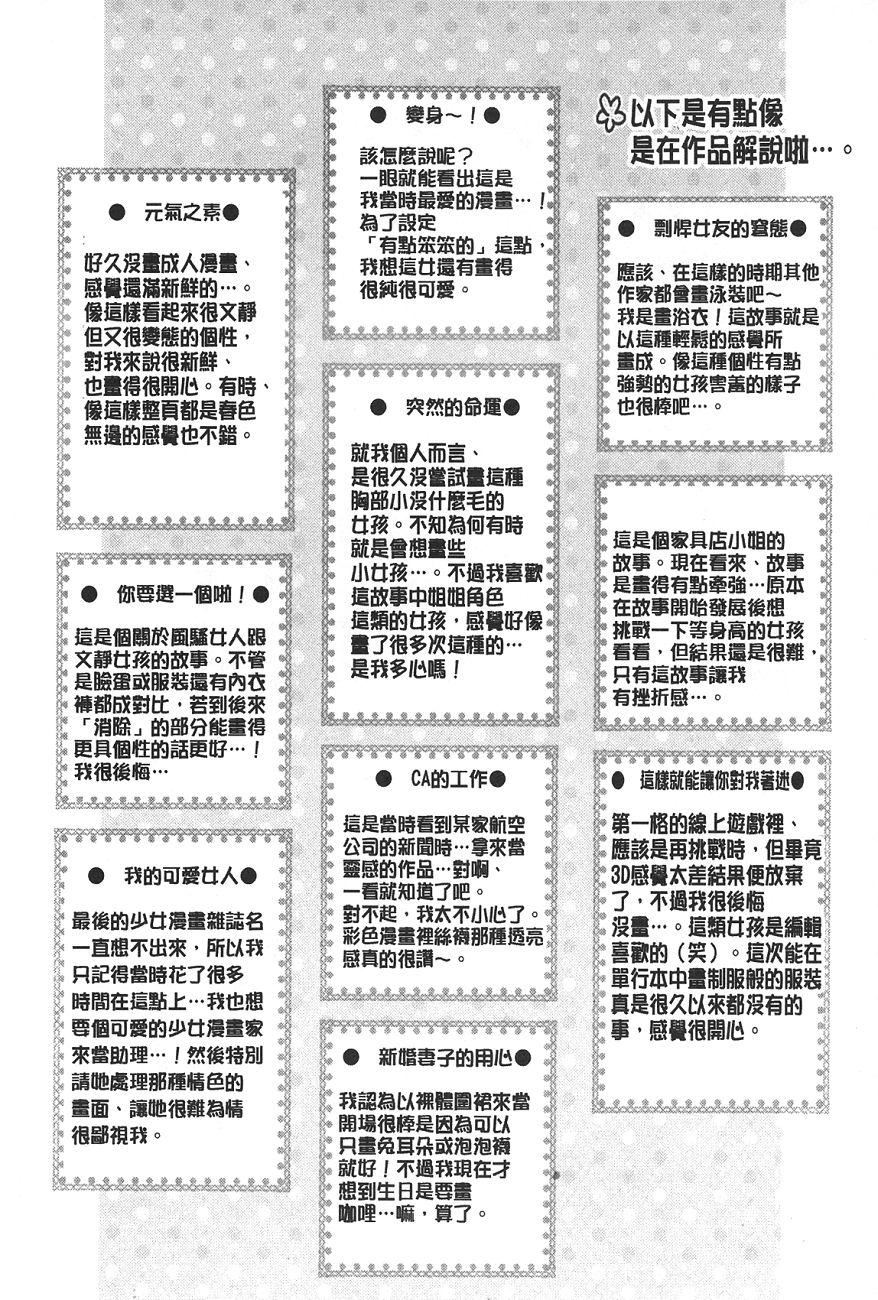 [もずや紫]いちゃらぶっ！[もずや紫]いちゃらぶっ！