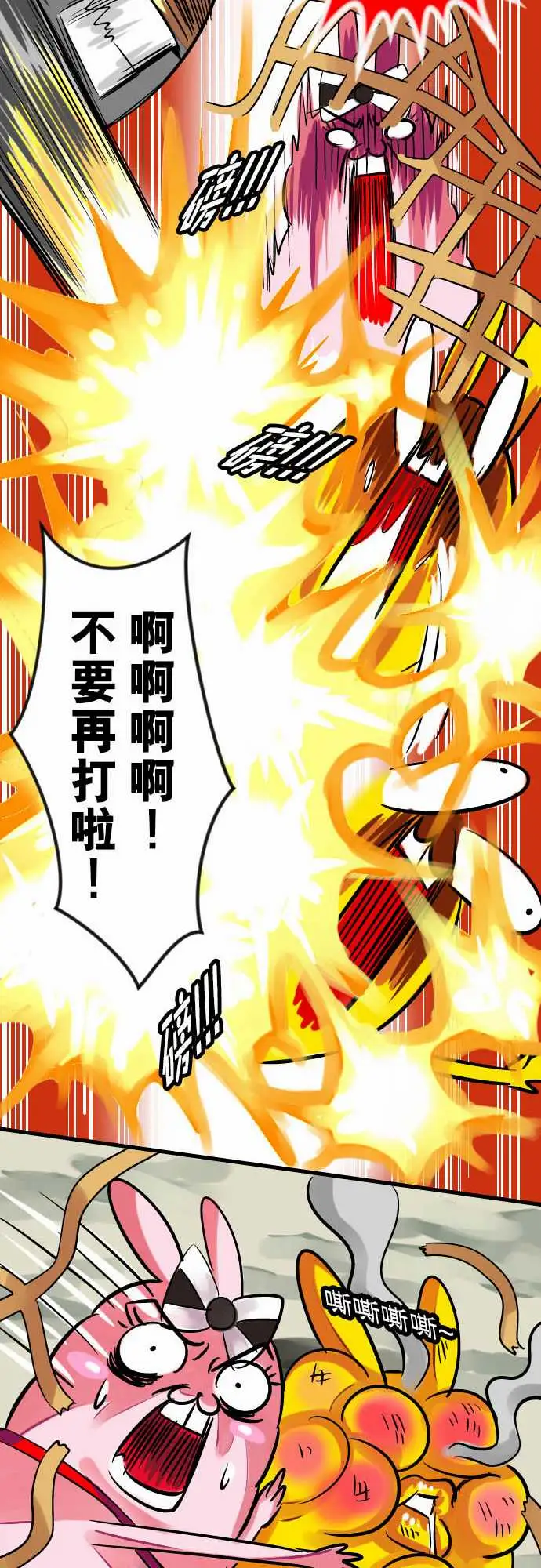 魔兔奇瞎传第15瞎说好不打脸的!