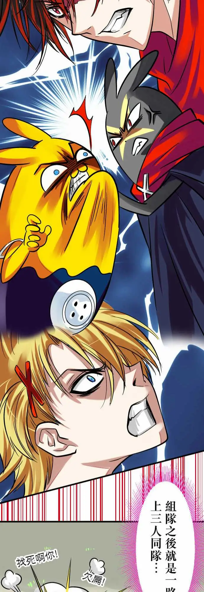 魔兔奇瞎传第15瞎说好不打脸的!