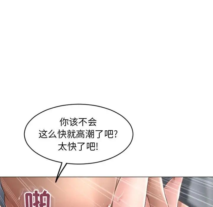 隔壁的她第30话