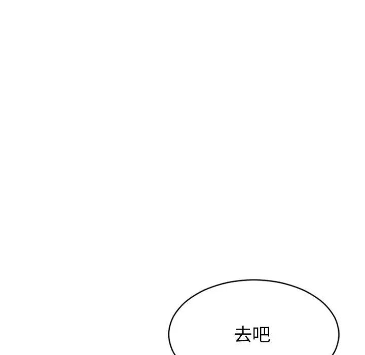 隔壁的她第30话