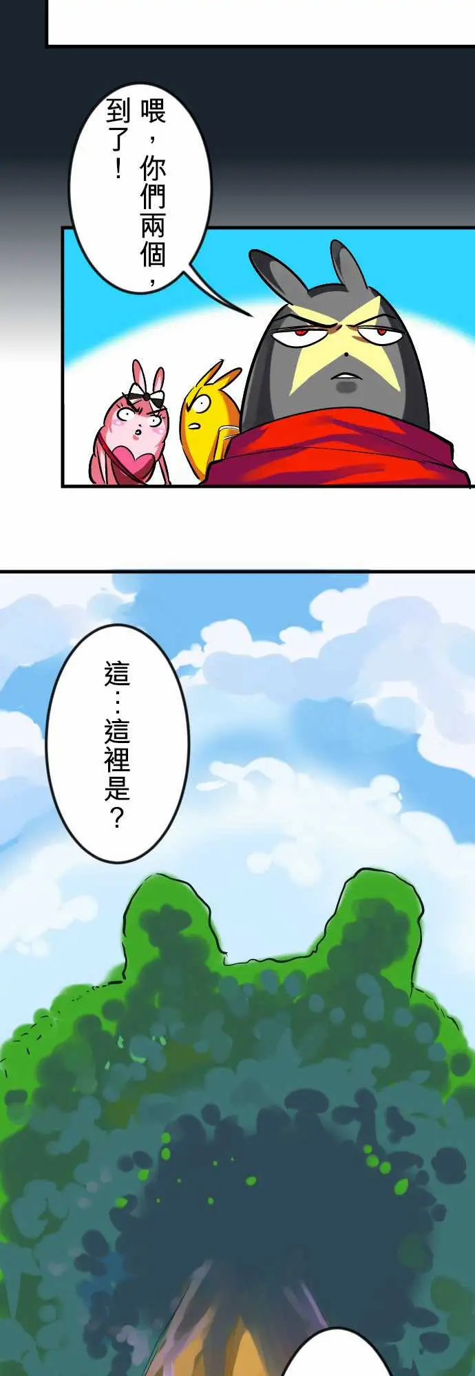 魔兔奇瞎传第15瞎说好不打脸的!