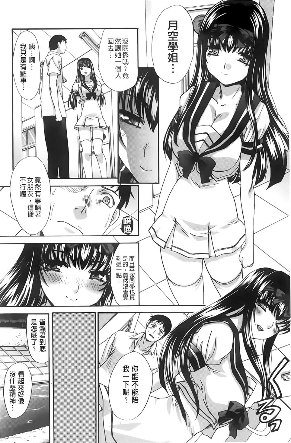 [板场広し]放课后の彼女は舐られて啼く。[板场広し]放课后の彼女は舐られて啼く。