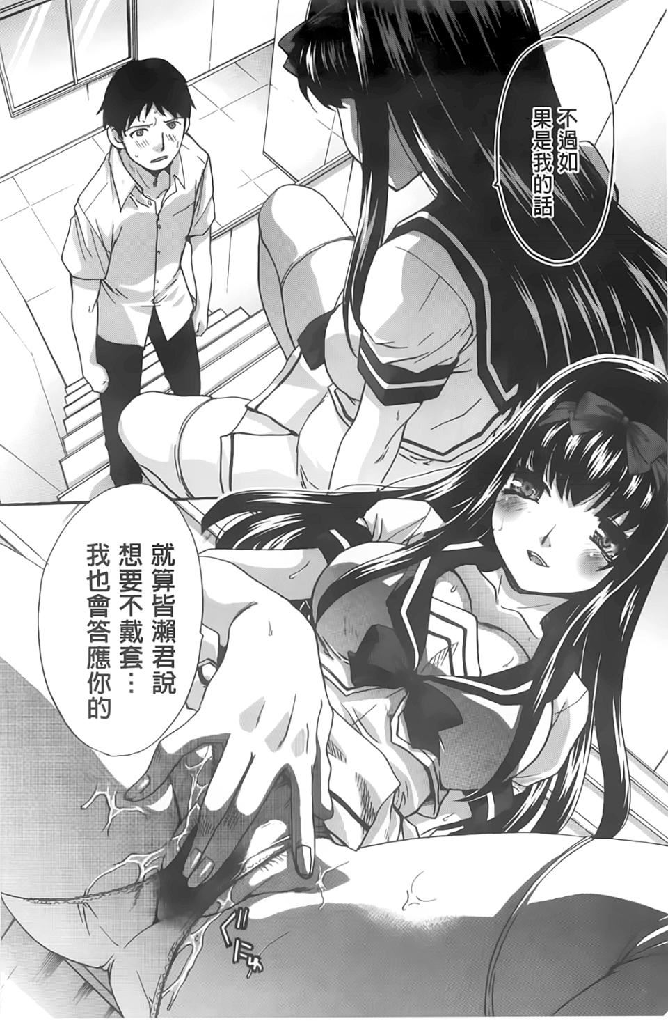 [板場広し]放課後の彼女は舐られて啼く。[板場広し]放課後の彼女は舐られて啼く。