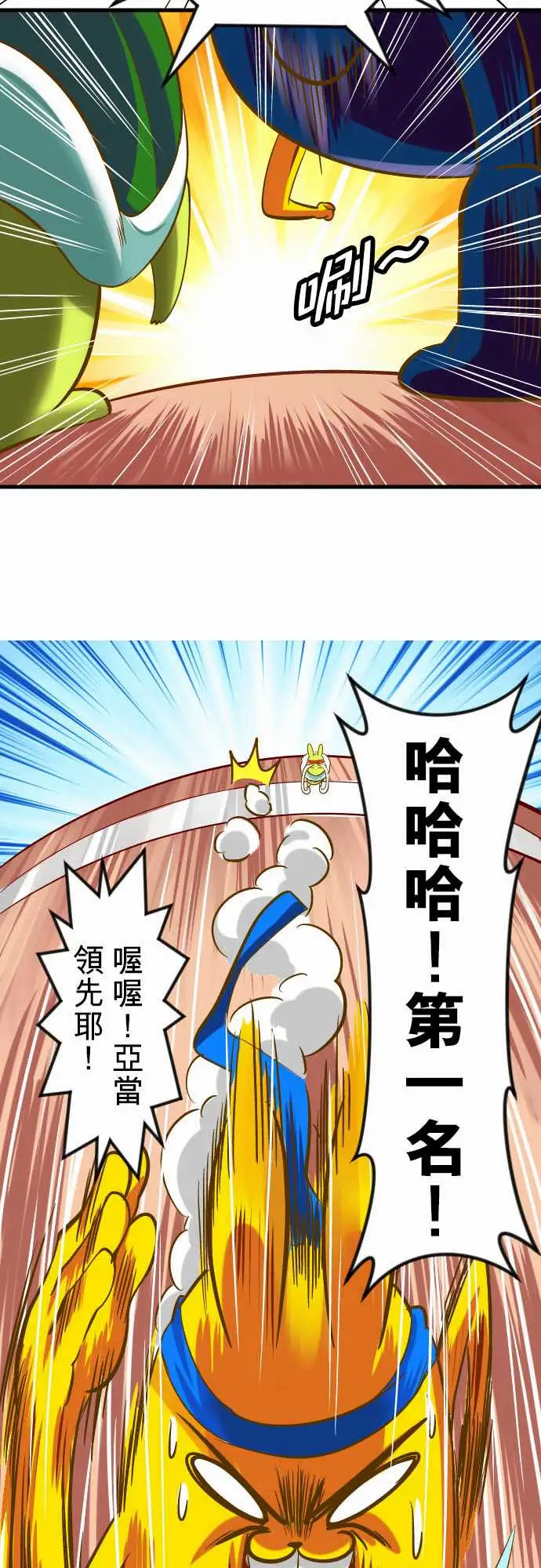 魔兔奇瞎传第16瞎你太嫩啦!