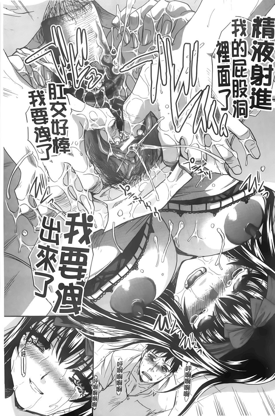 [板场広し]放课后の彼女は舐られて啼く。[板场広し]放课后の彼女は舐られて啼く。