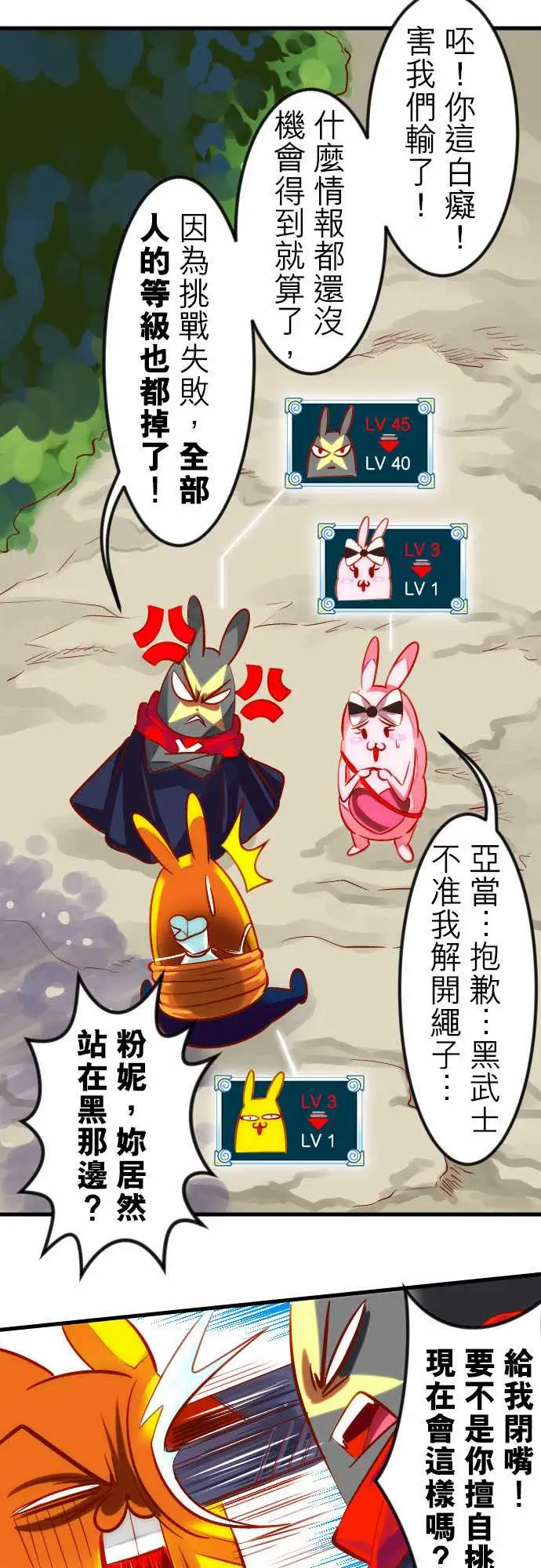 魔兔奇瞎传第17瞎超级不爽的!!!