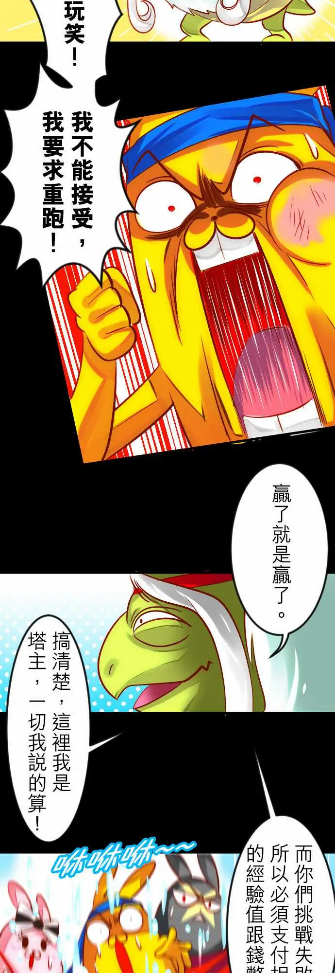 魔兔奇瞎传第17瞎超级不爽的!!!