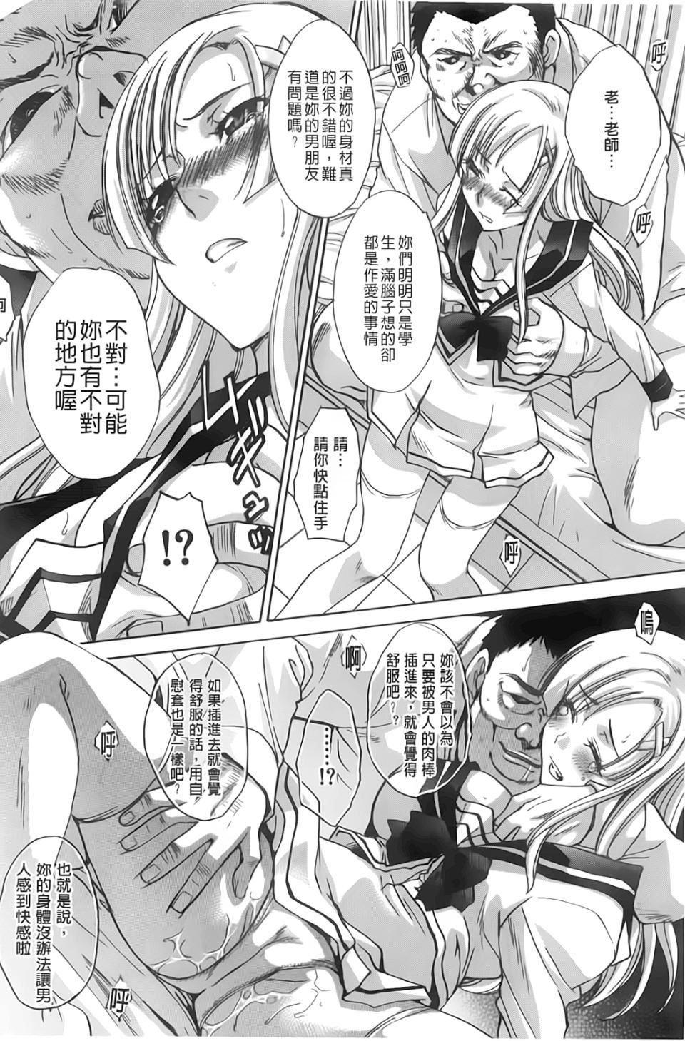 [板场広し]放课后の彼女は舐られて啼く。[板场広し]放课后の彼女は舐られて啼く。