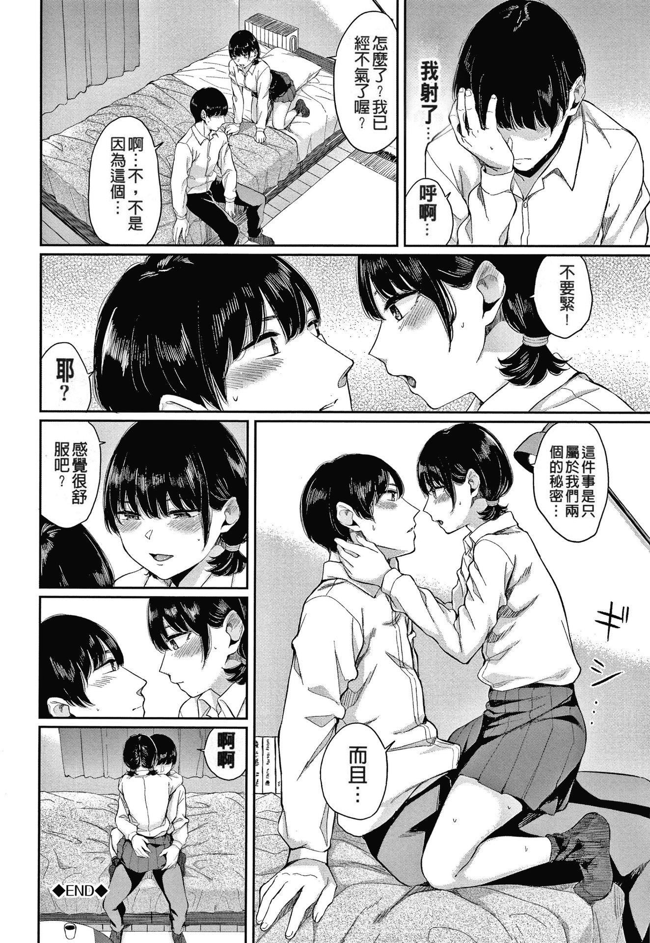 [ヤマダユウヤ]日陰の花[無修正][ヤマダユウヤ]日陰の花[無修正]