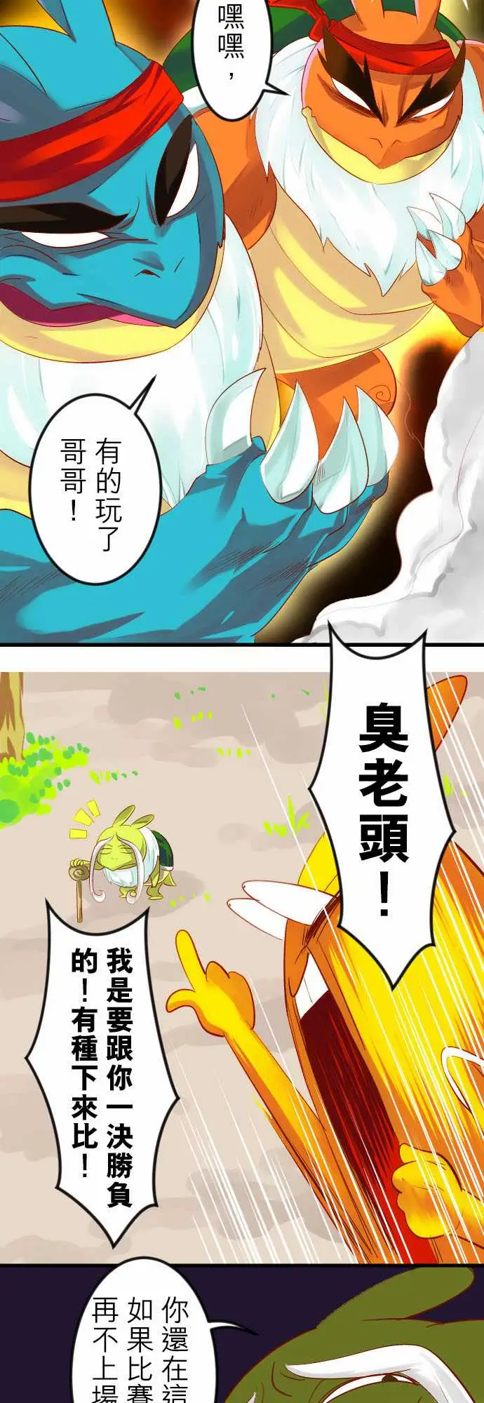 魔兔奇瞎传第17瞎超级不爽的!!!