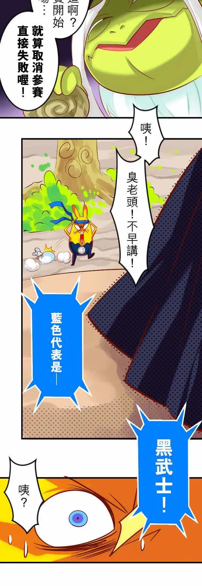 魔兔奇瞎传第17瞎超级不爽的!!!