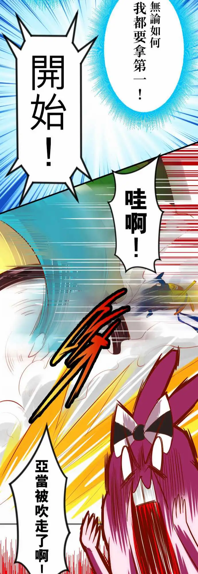 魔兔奇瞎传第17瞎超级不爽的!!!