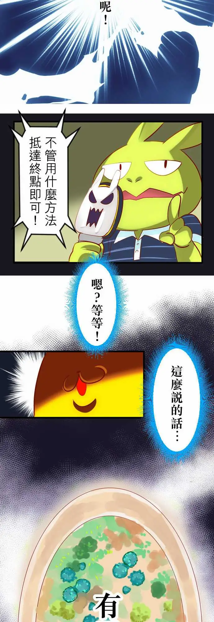 魔兔奇瞎传第17瞎超级不爽的!!!