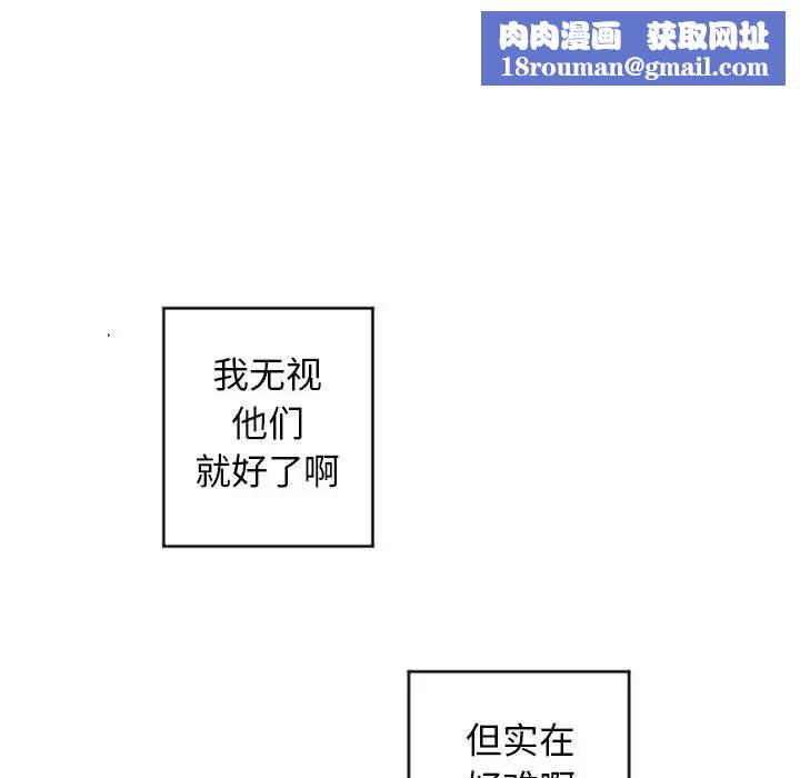 隔壁的她第31话