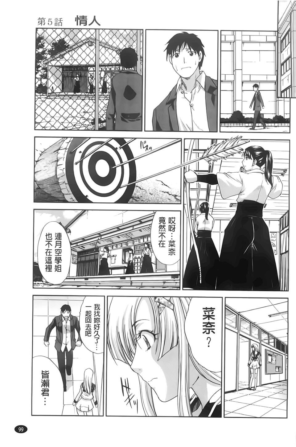 [板场広し]放课后の彼女は舐られて啼く。[板场広し]放课后の彼女は舐られて啼く。