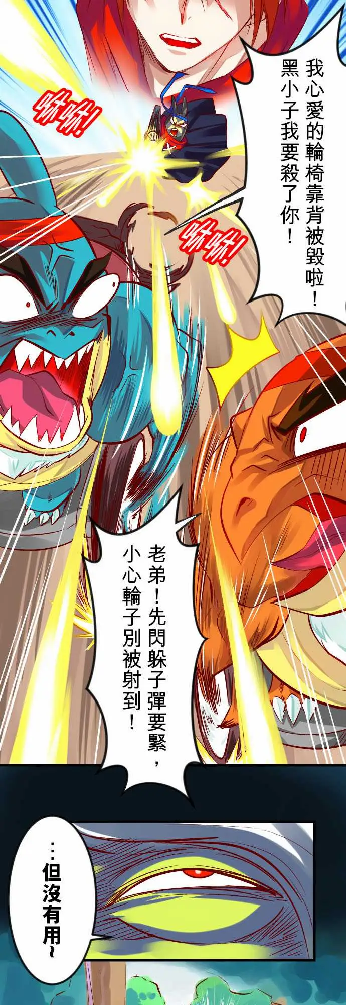 魔兔奇瞎传第18瞎想不到你…