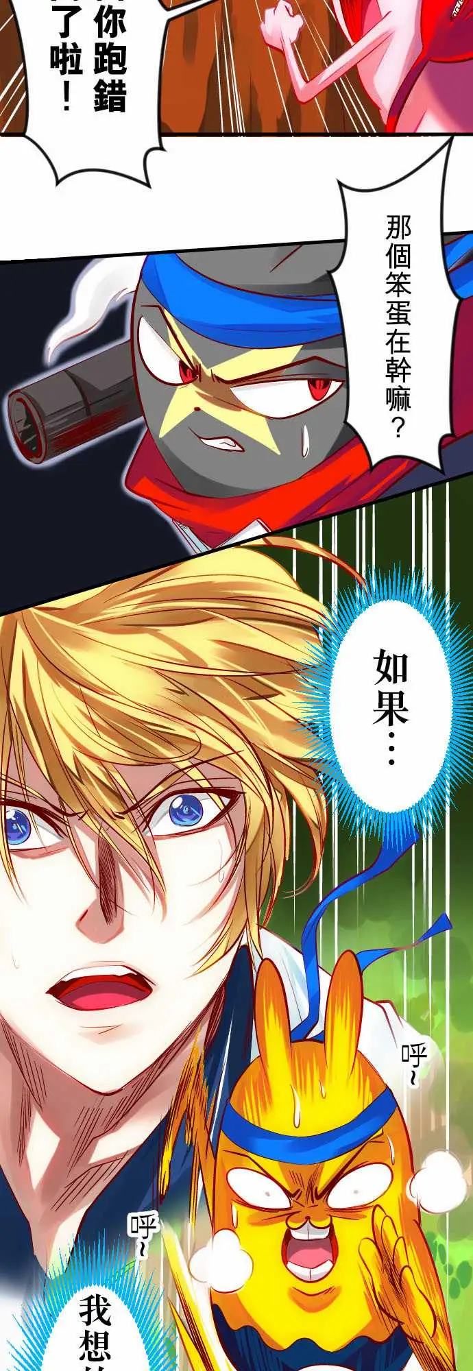 魔兔奇瞎传第18瞎想不到你…