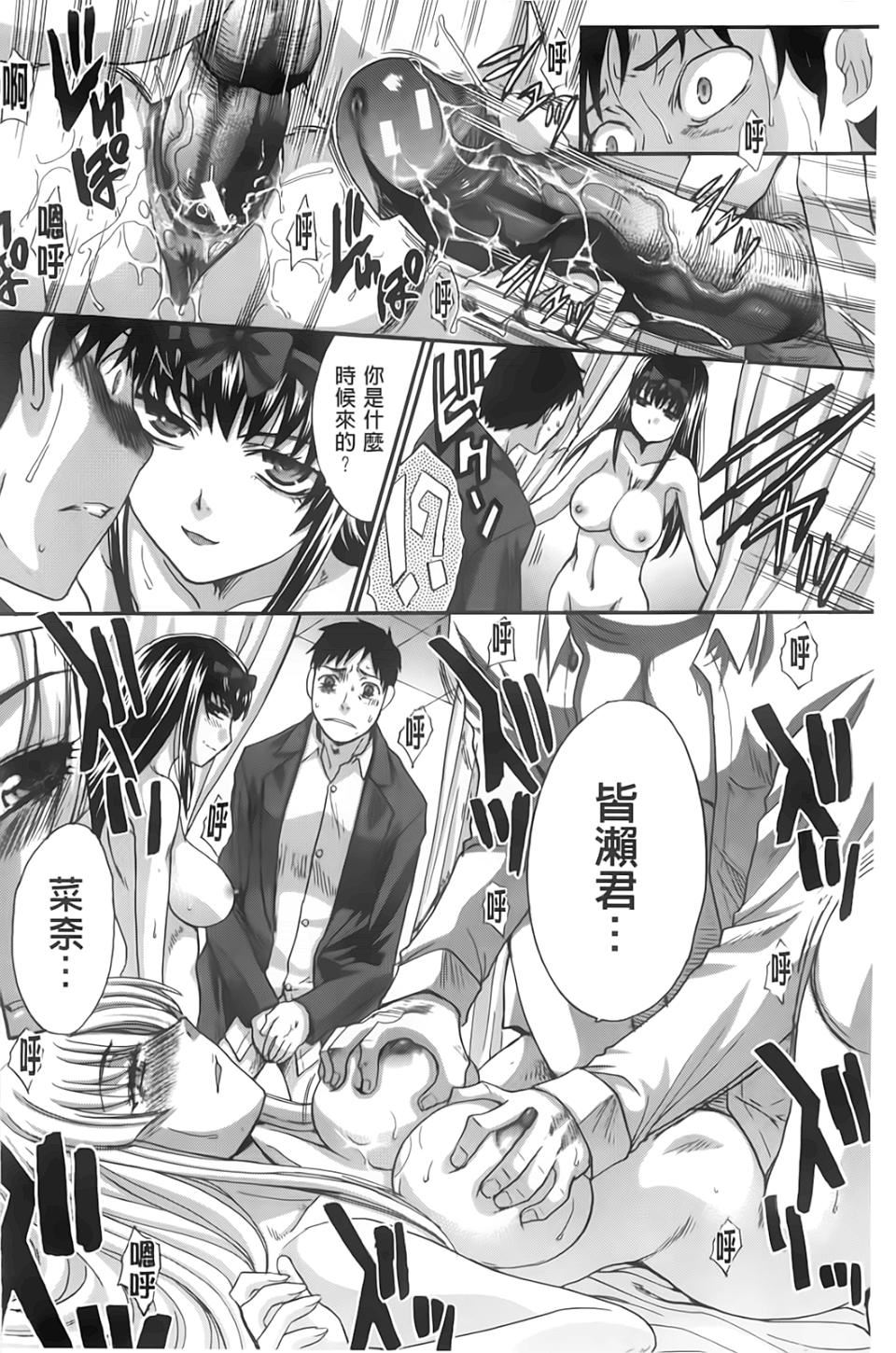 [板場広し]放課後の彼女は舐られて啼く。[板場広し]放課後の彼女は舐られて啼く。