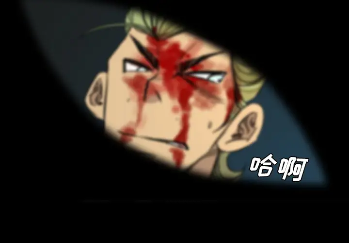 重罪之岛第10话