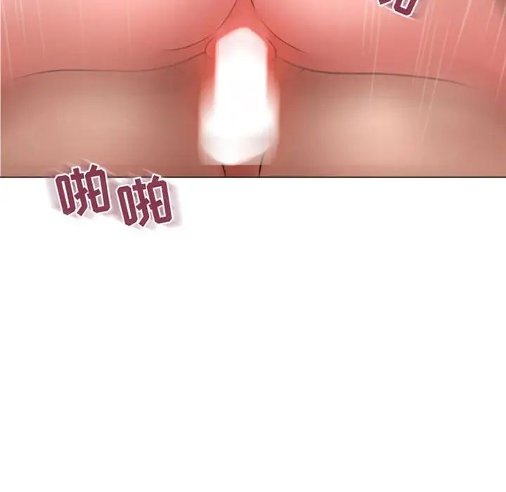 隔壁的她第31话