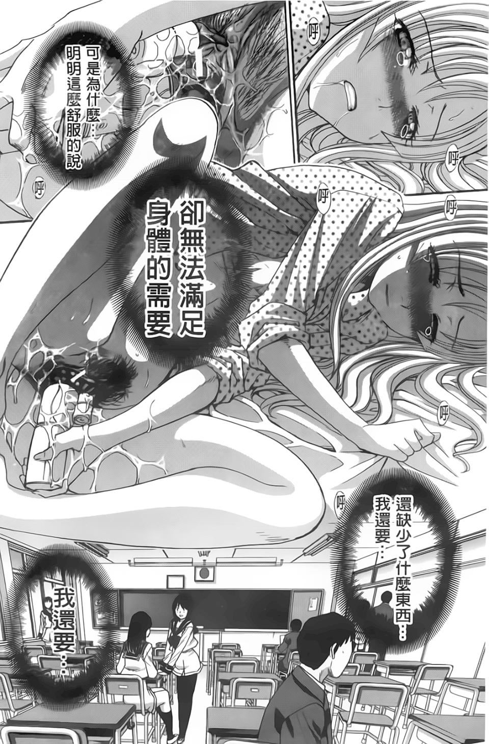 [板場広し]放課後の彼女は舐られて啼く。[板場広し]放課後の彼女は舐られて啼く。