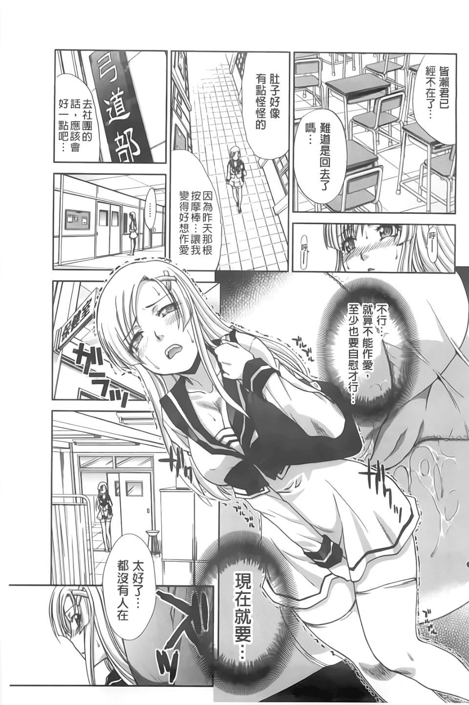 [板场広し]放课后の彼女は舐られて啼く。[板场広し]放课后の彼女は舐られて啼く。