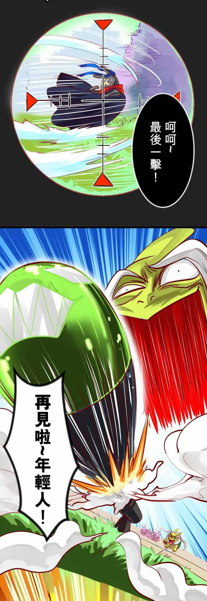 魔兔奇瞎传第18瞎想不到你…