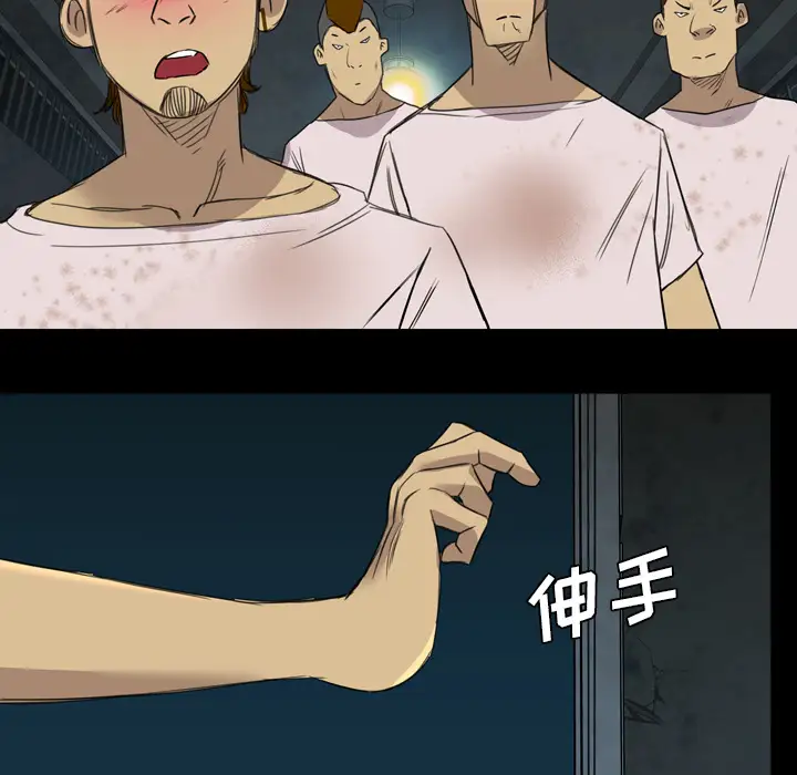 重罪之岛第10话