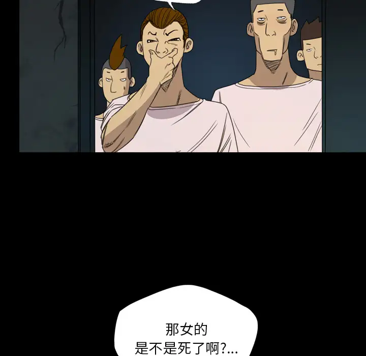 重罪之岛第10话