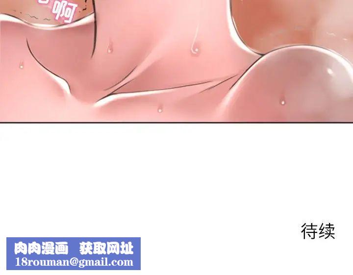 隔壁的她第31话