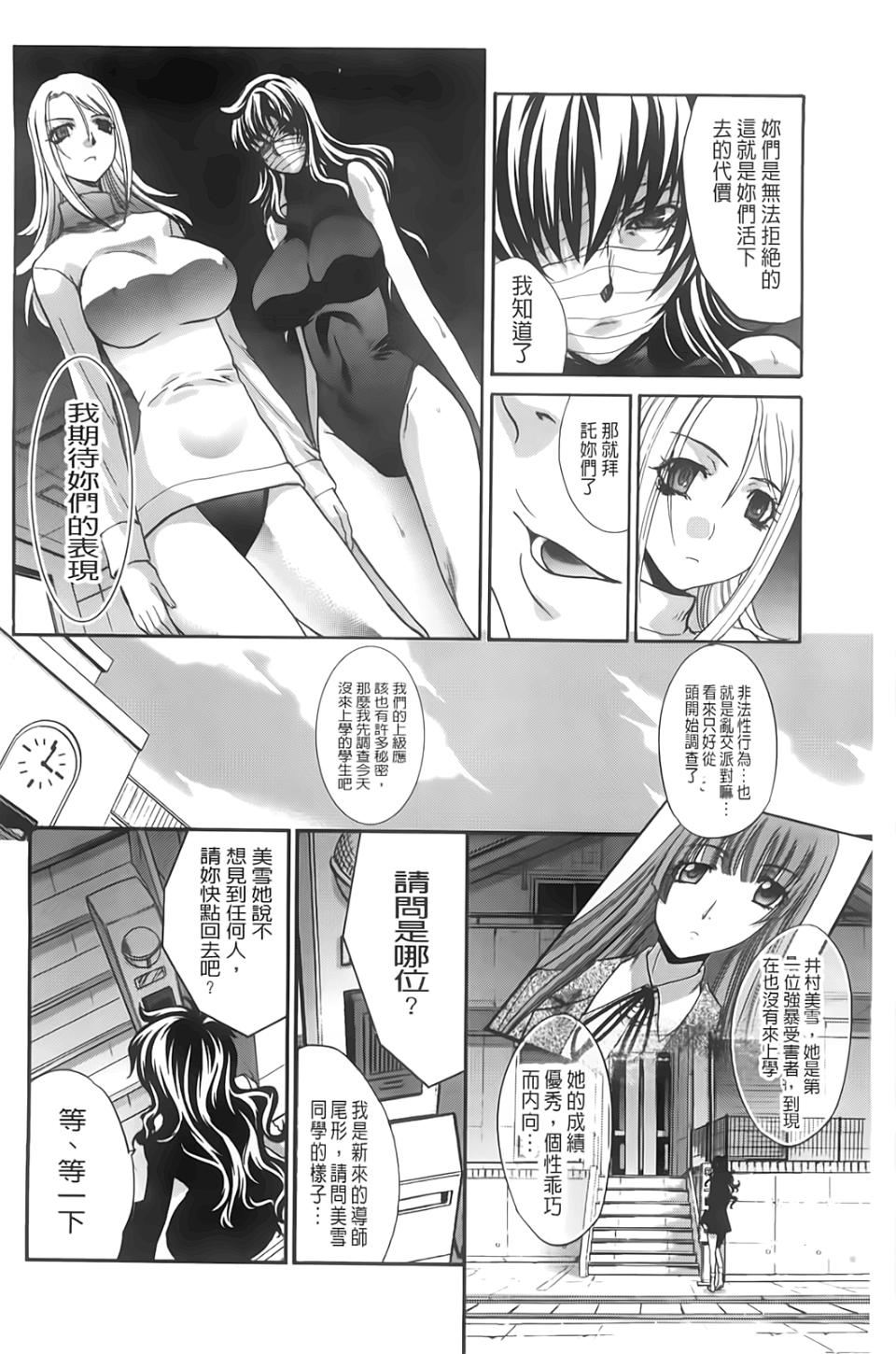 [板场広し]放课后の彼女は舐られて啼く。[板场広し]放课后の彼女は舐られて啼く。